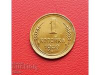 Rusia-URSS-1 copeică 1940-foarte bine conservată și lăcuită