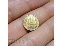 1 stotinka 1988 necirculată