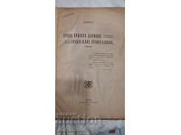 Pravist 1920g. Constantin Panaiotov