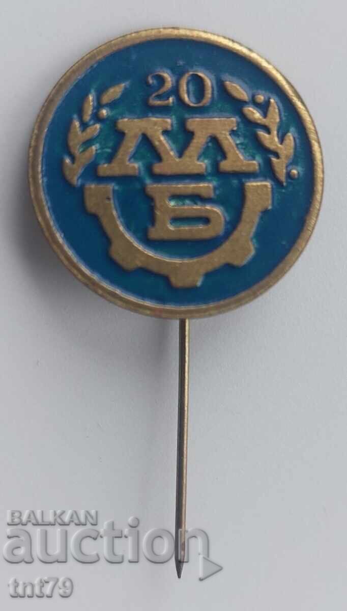 Юбилейна значка: 20 години Монтажна база – София. Юбилейна значка: 20 години Монтажна база – София.