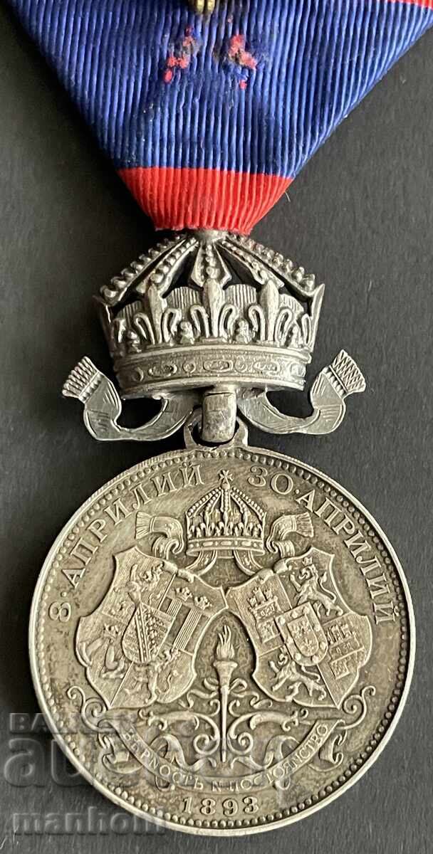 6281 Княжество България медал Сватба Фердинанд Мария Луиза - 5