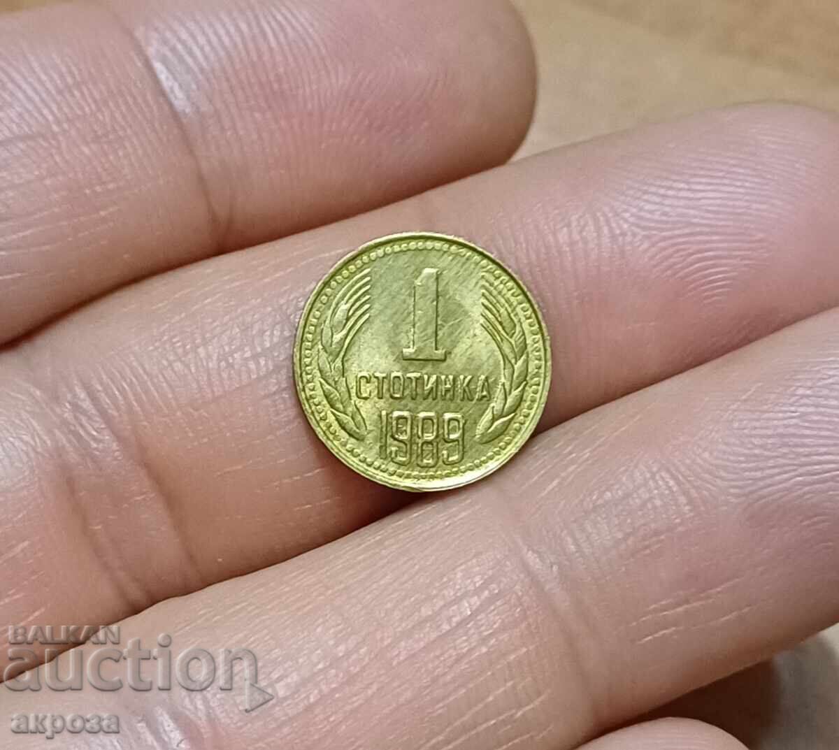 1 stotinka 1989 δεν κυκλοφόρησε με τιμή 6.80 BGN | € 3.48