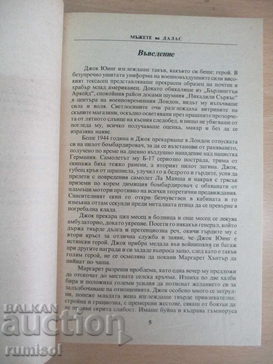 Licitație Bărbații din Dallas - B. Hirschfeld Licitație Bărbații din Dallas - B. Hirschfeld