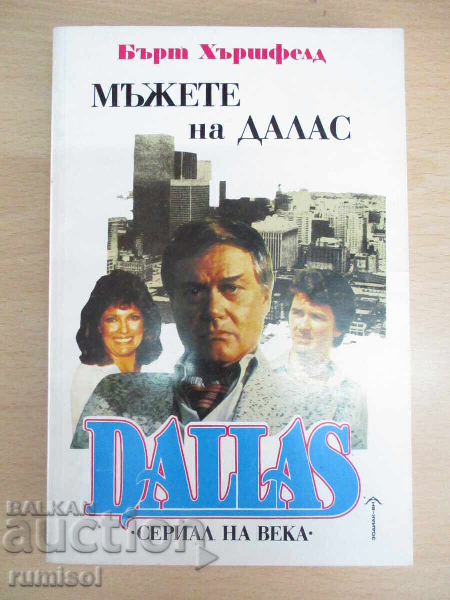 Bărbații din Dallas - B. Hirschfeld Bărbații din Dallas - B. Hirschfeld