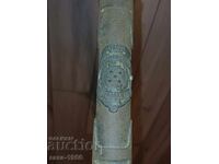 Frame and fork from "La Francaise Diamand" bicycle