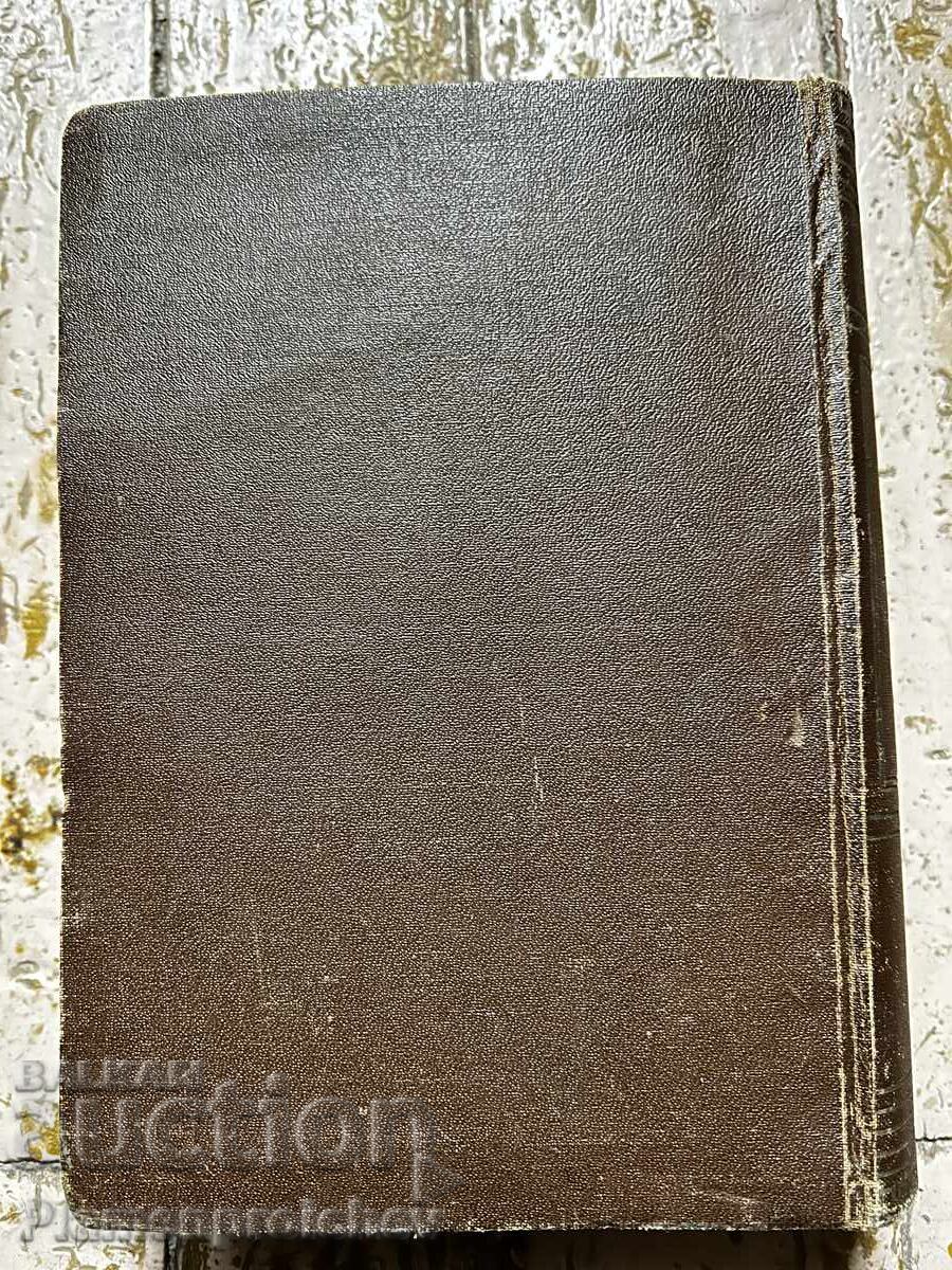 Δημοπρασία ΒΙΒΛΙΟ ΣΥΛΛΟΓΗ ΙΣΧΥΟΥΝΤΩΝ ΔΙΚΑΣΤΙΚΩΝ ΝΟΜΩΝ ΜΕΡΟΣ 1