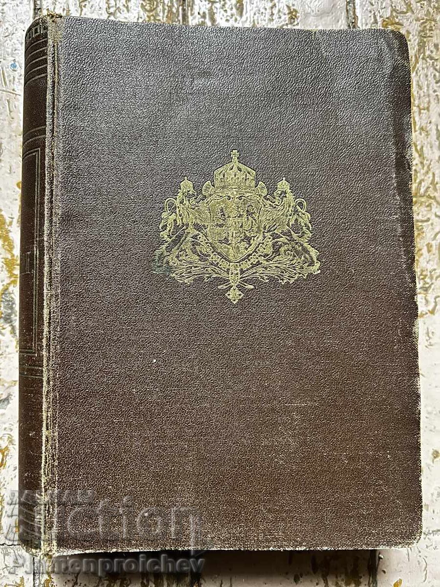 ΒΙΒΛΙΟ ΣΥΛΛΟΓΗ ΙΣΧΥΟΥΝΤΩΝ ΔΙΚΑΣΤΙΚΩΝ ΝΟΜΩΝ ΜΕΡΟΣ 1