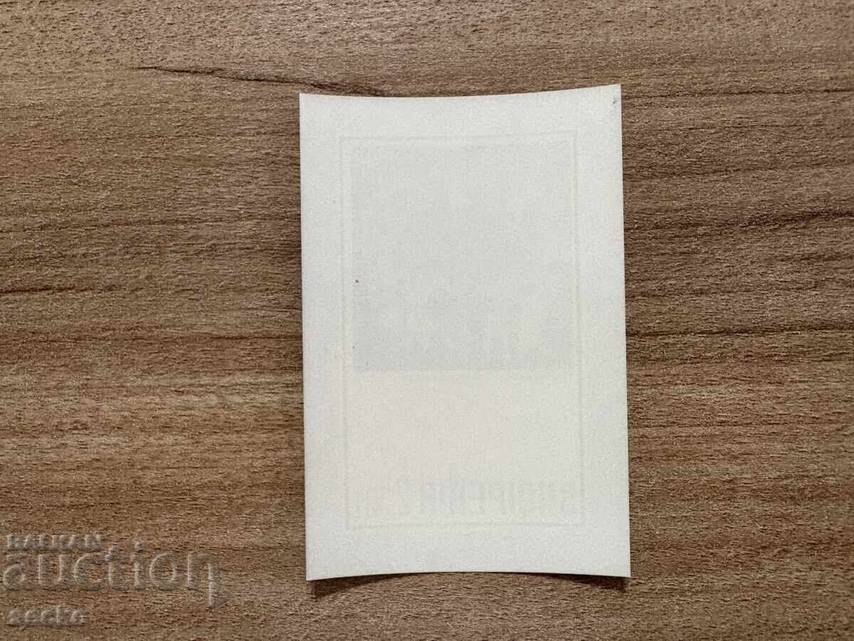 Albania - Stamps (1972) MNH with price 1.25 BGN | € 0.64