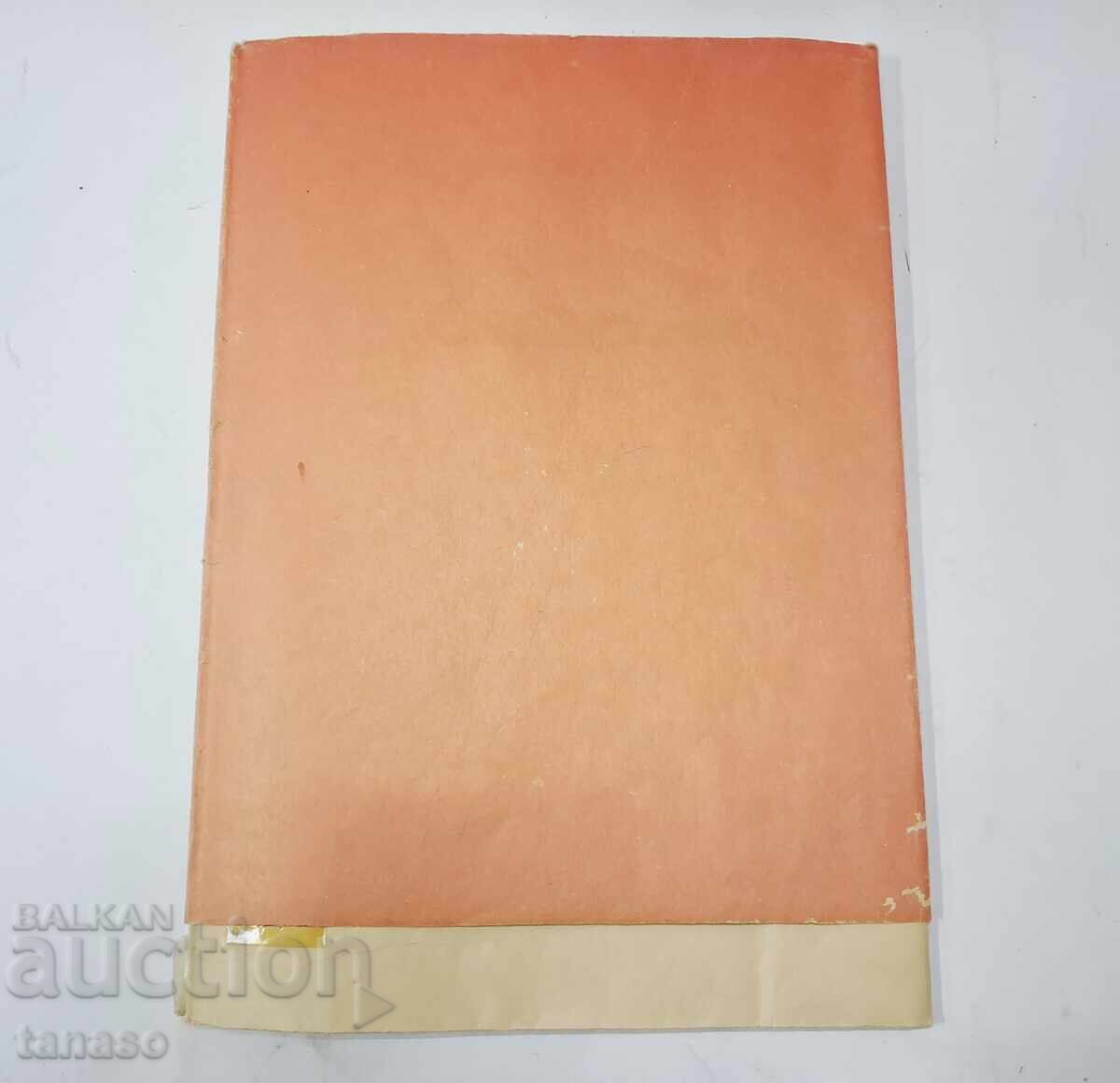 Old, administrative social card of Bulgaria - 6