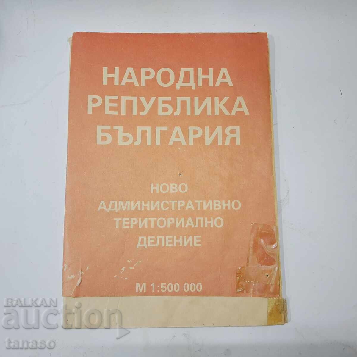 Old, administrative social card of Bulgaria