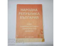 Hartă socială administrativă veche a Bulgariei