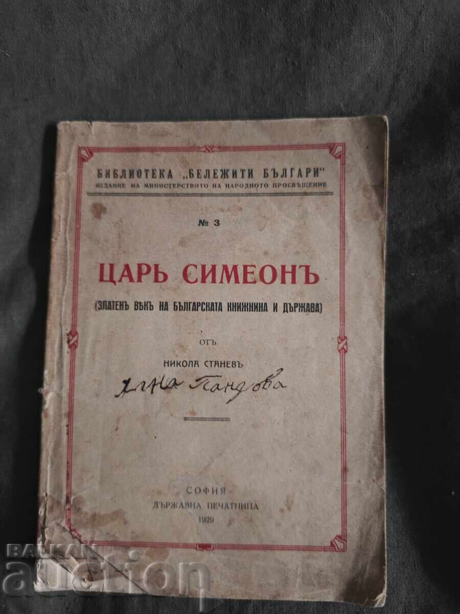 Tsar Simeon. Nikola Stanev