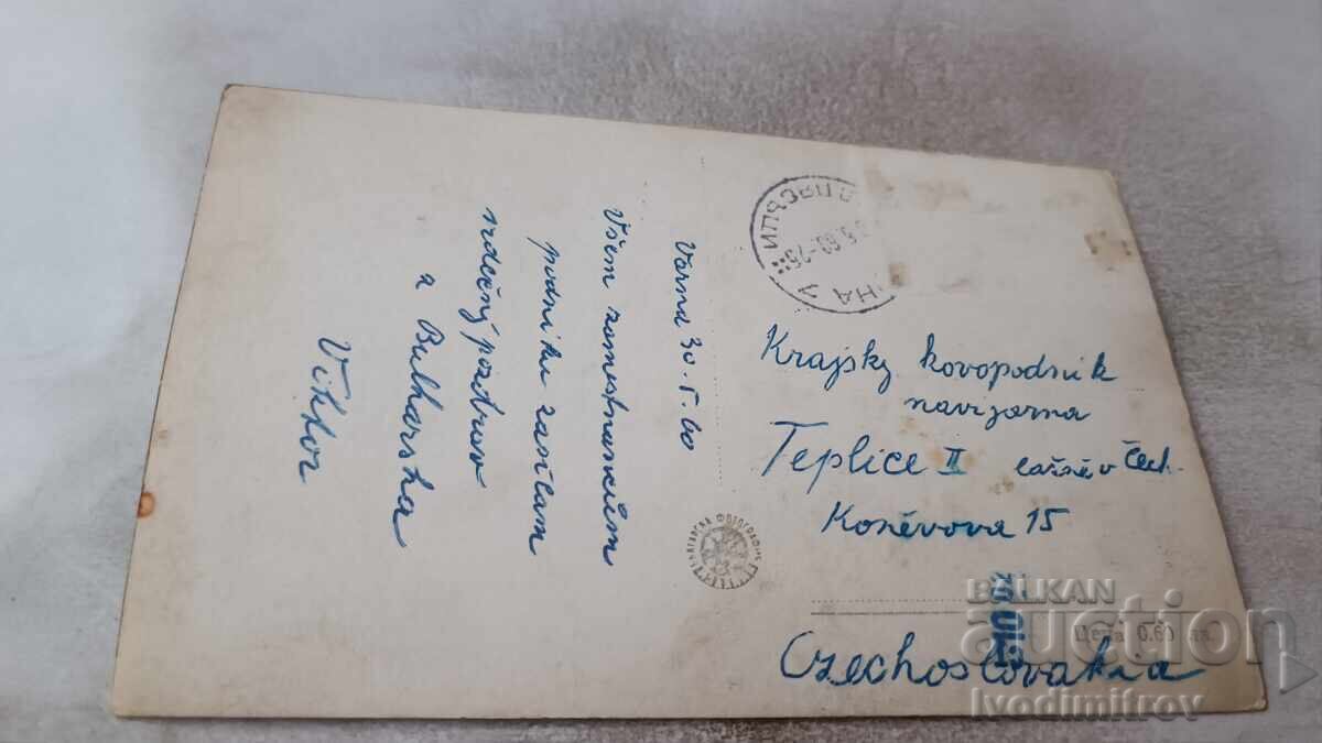 Снимка София Партийният дом 1960 с цена 3.65 лв. | € 1.87