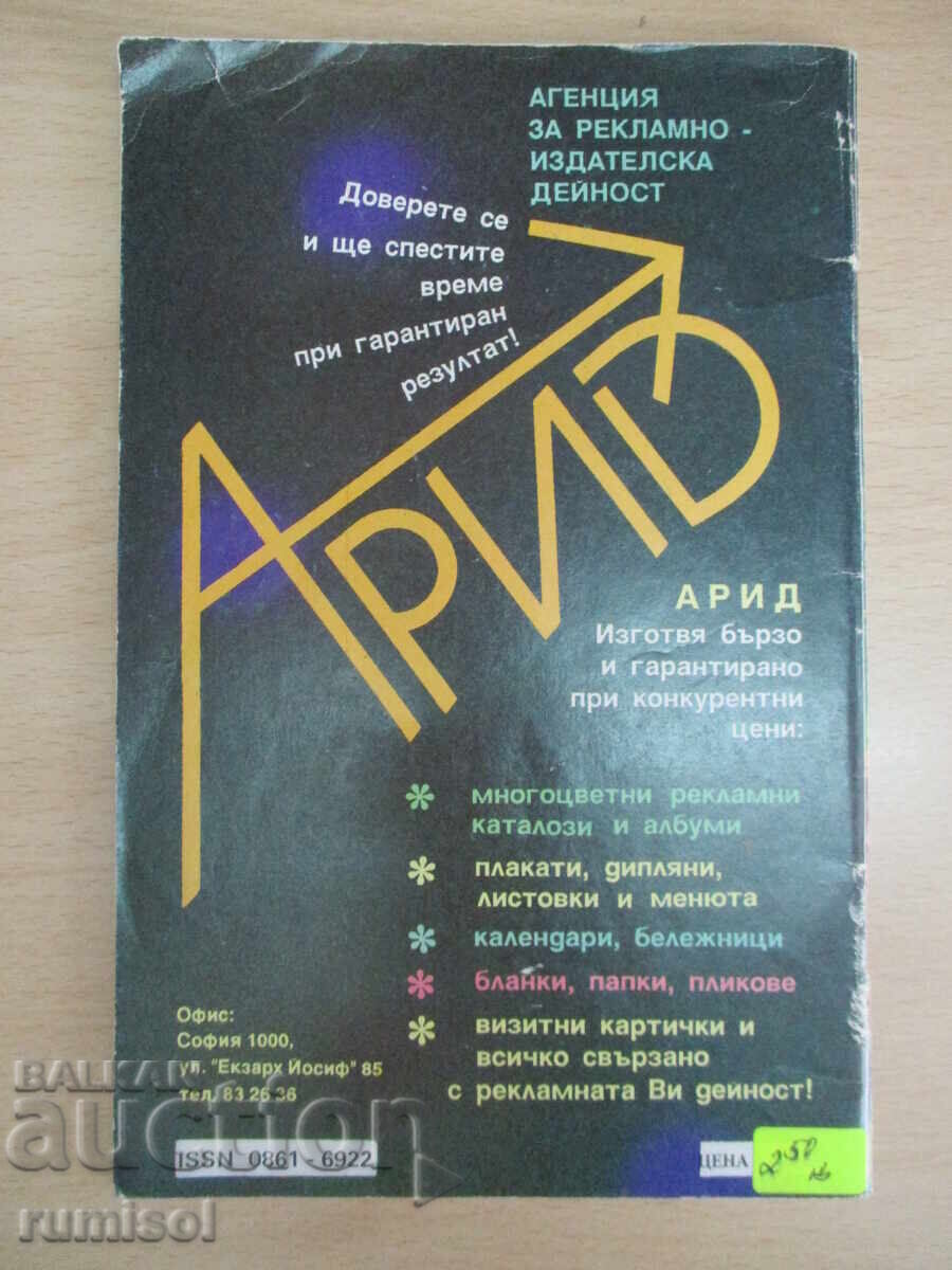 Доставка на Проклятието на зелената лейди - С Макгиър Доставка на Проклятието на зелената лейди - С Макгиър