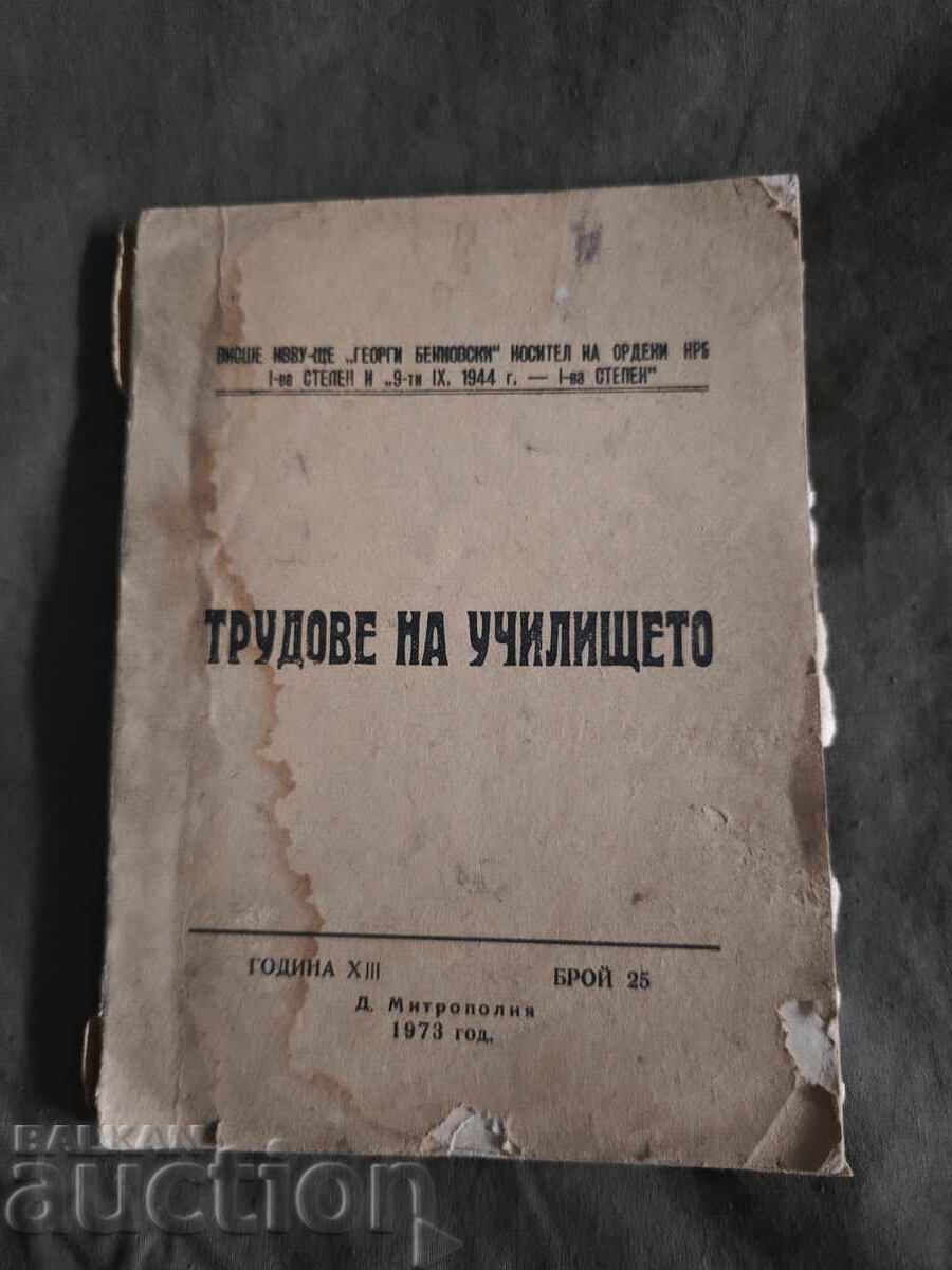 Lucrări ale Școlii VNVVU G. Benkovski - Dolna Mitropolia Lucrări ale Școlii VNVVU G. Benkovski - Dolna Mitropolia