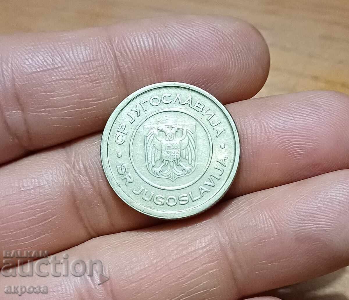 5 динара Югославия 2000 с цена 1.40 лв. | € 0.72