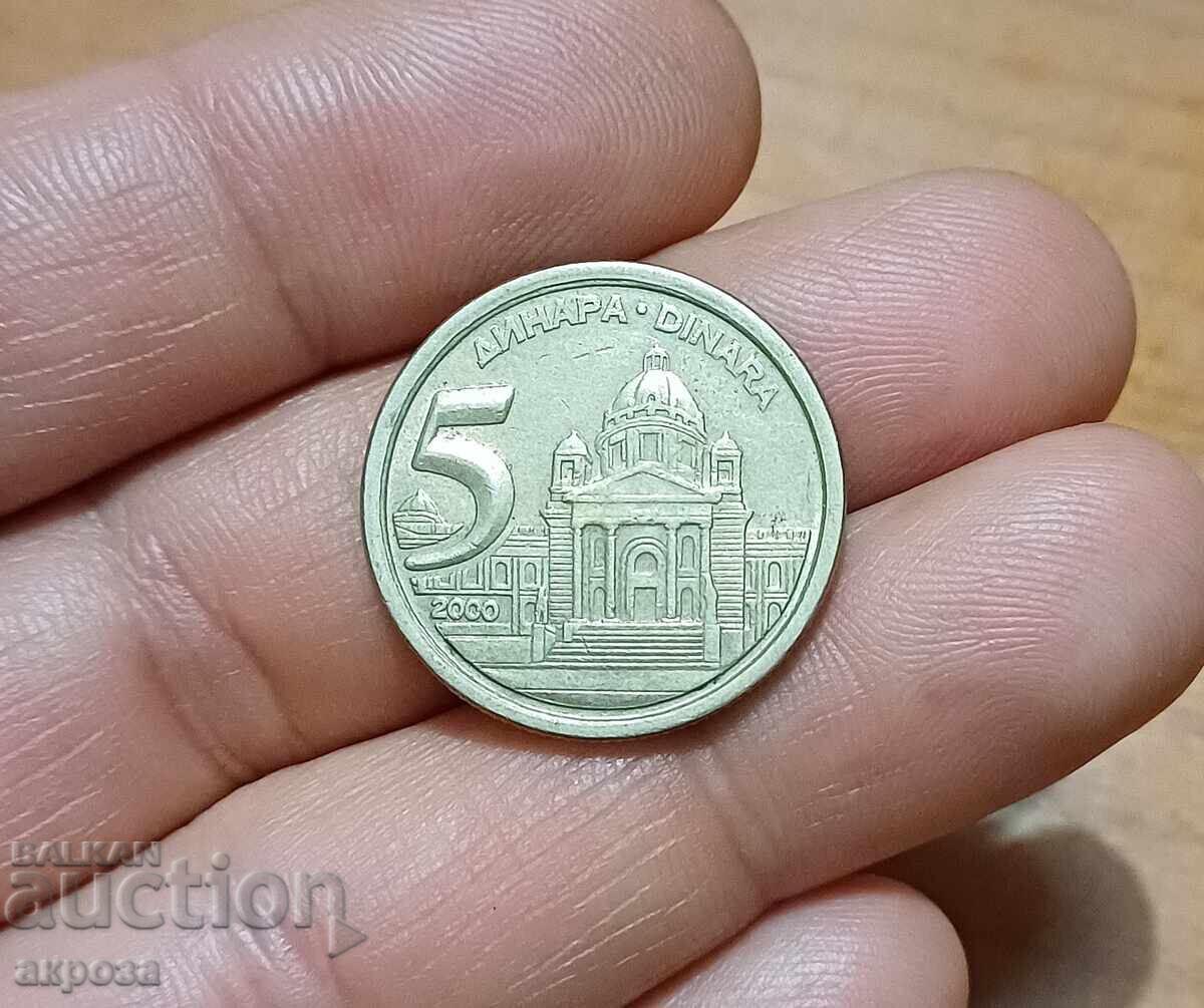 5 динара Югославия 2000