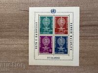 Албания - Борба с маларията (1962) MNH