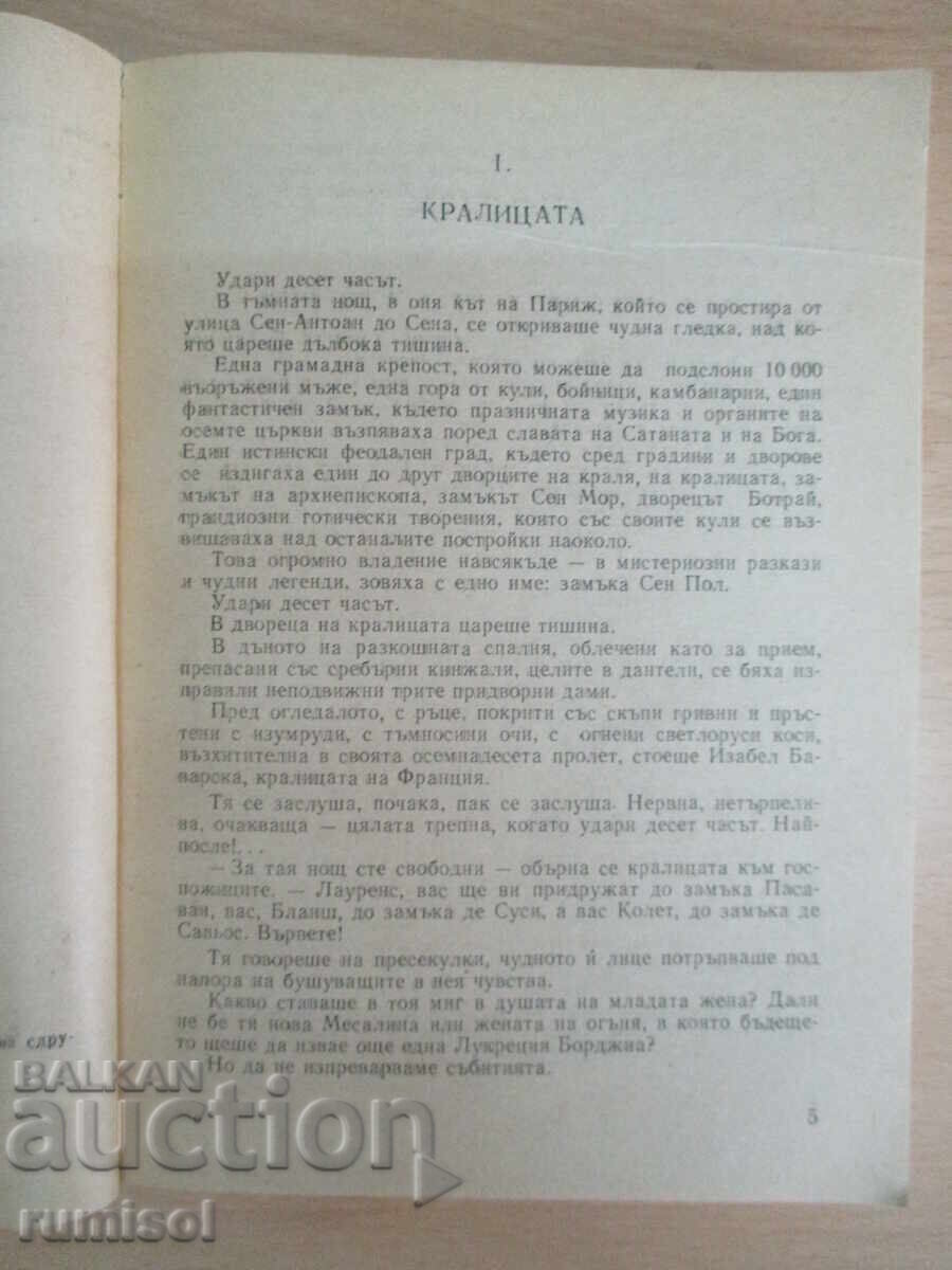 Livrarea Secretele Reginei Isabel - Michel Zévaco Livrarea Secretele Reginei Isabel - Michel Zévaco