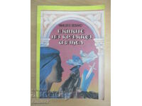 Secretele Reginei Isabel - Michel Zévaco