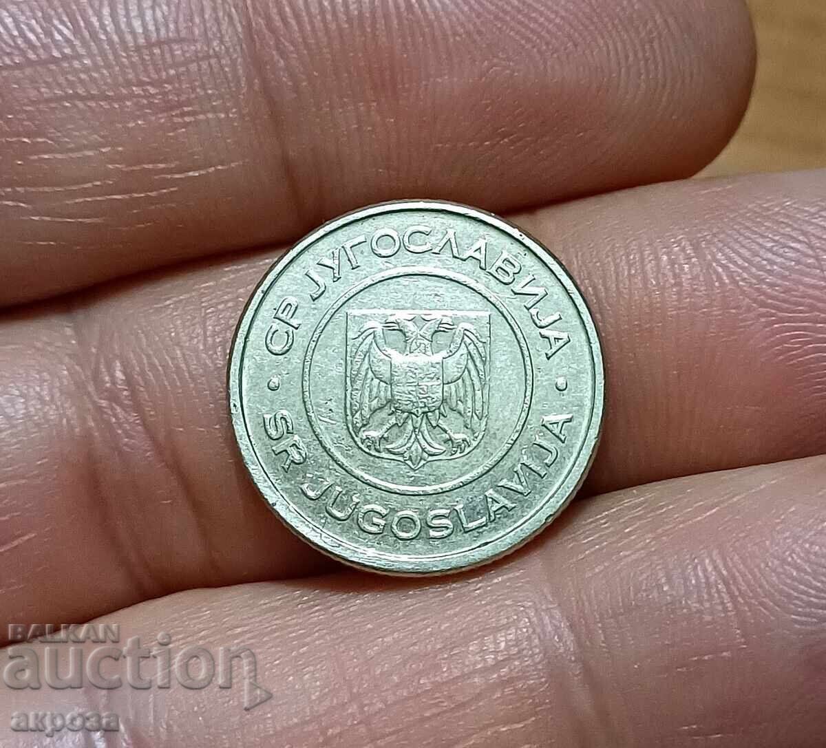 1 динар Югославия 2002 с цена € 0.70 | 1.37 лв.