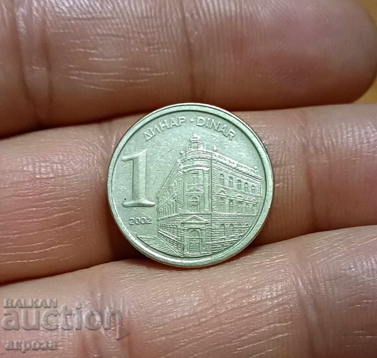 1 динар Югославия 2002 1 динар Югославия 2002