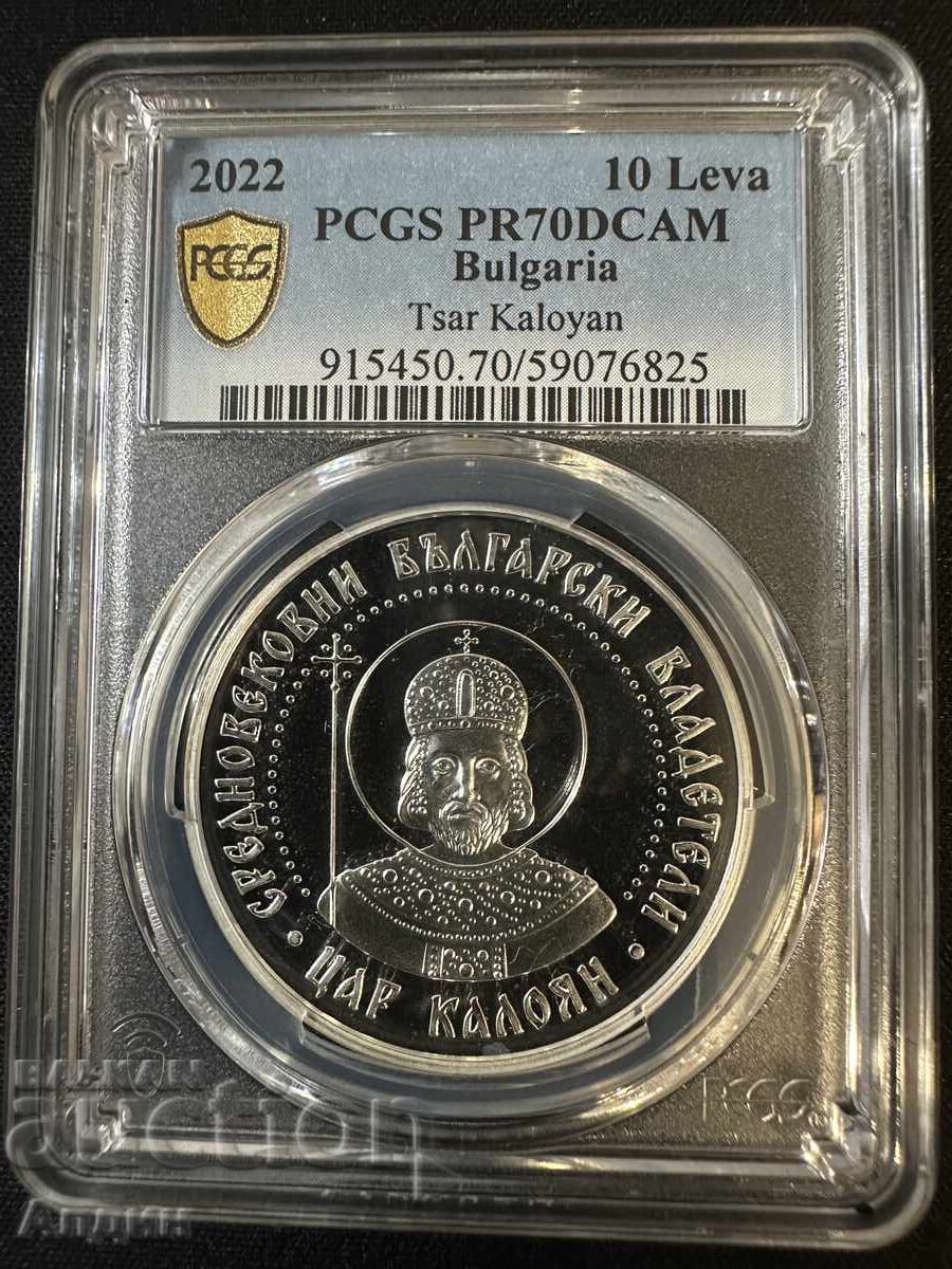 10λβ 2022 PR 70 DCAM Κορυφαία Βαθμολογία