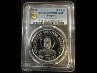 10λβ 2022 PR 70 DCAM Κορυφαία Βαθμολογία