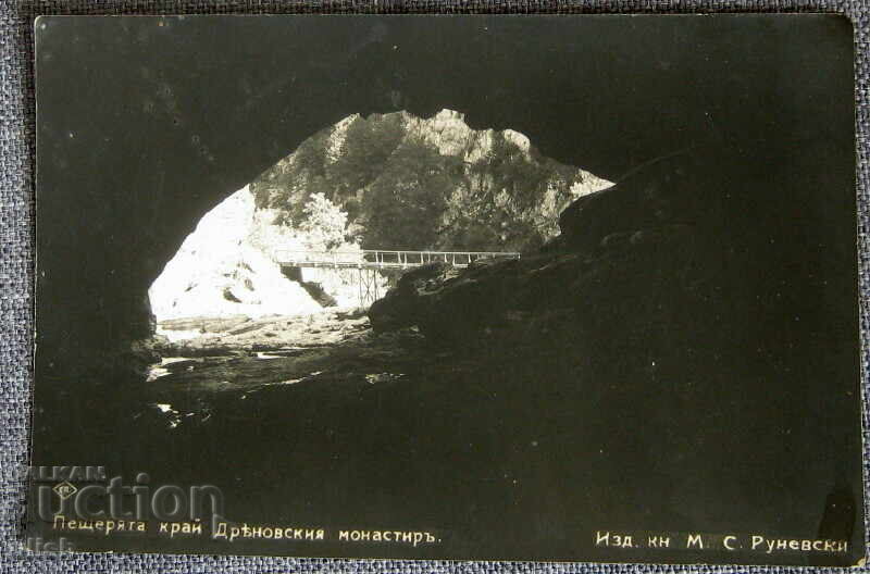 1931 peșteră lângă Mănăstirea Drianovo carte poștală PC Paskov 1931 peșteră lângă Mănăstirea Drianovo carte poștală PC Paskov