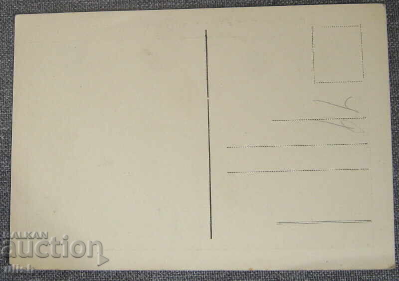 Old postcard, Stone Bridge, Oludere River, Harmanli, PC with price 8.00 BGN | € 4.09