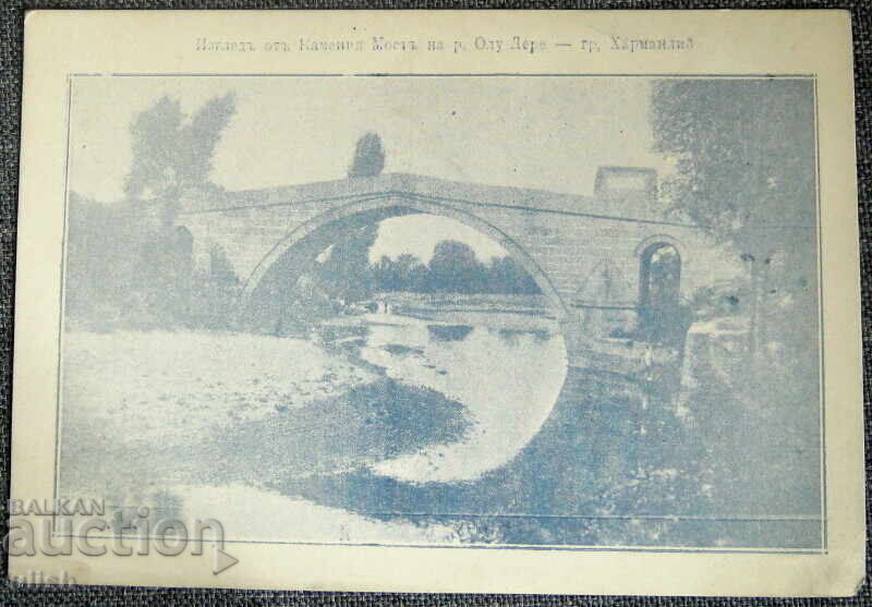 Old postcard, Stone Bridge, Oludere River, Harmanli, PC