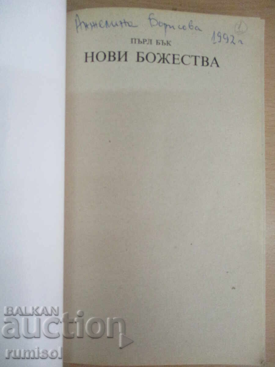 Noi zeități - Pearl Buck cu preț € 1.69 | 3.31 BGN