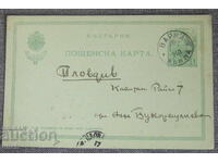 1910 пощенска картичка открито писмо ПК Анна Букорещлиева