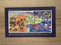 Гибралтар - Коледа (2014) MNH