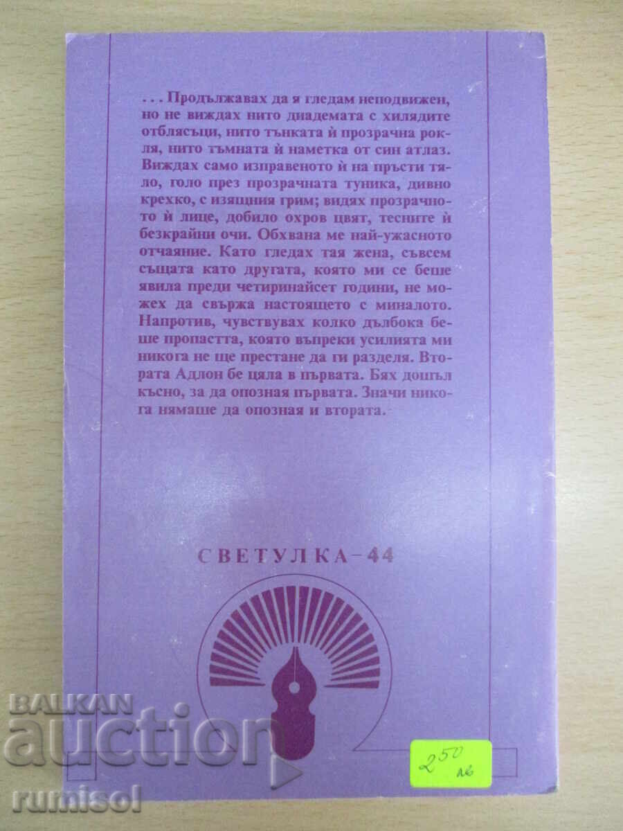 Доставка на Савската царица - Пиер Беноа