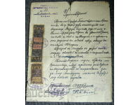 1925 Сярско благотворително братство София документ заверки