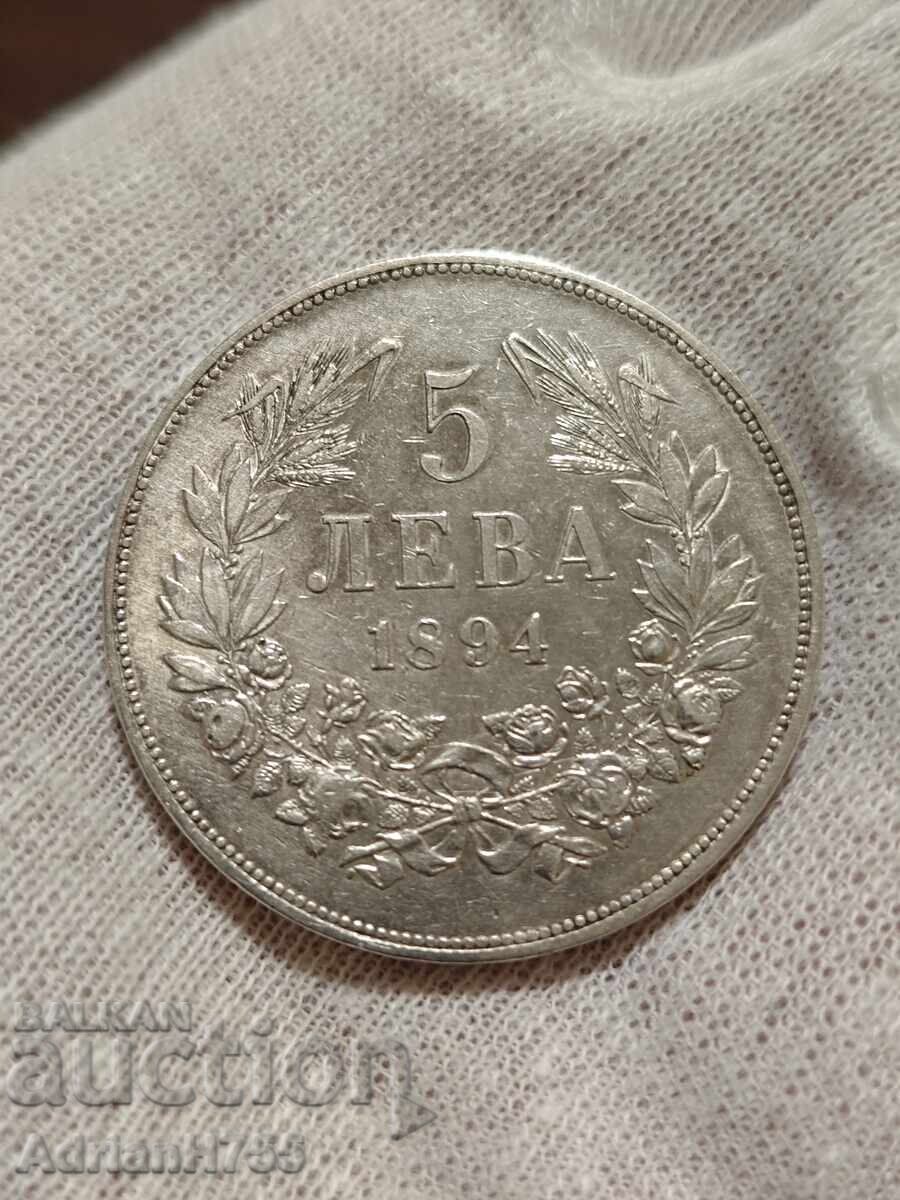 Ασημένιο νόμισμα 5 λεβα 1894
