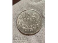 Ασημένιο νόμισμα 5 λεβα 1894