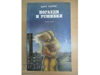 Glances and Smiles - Barry Hines