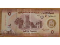 5 ДИРХАМА 2024 година, ОБЕДИНЕНИ АРАБСКИ ЕМИРСТВА - Полимер