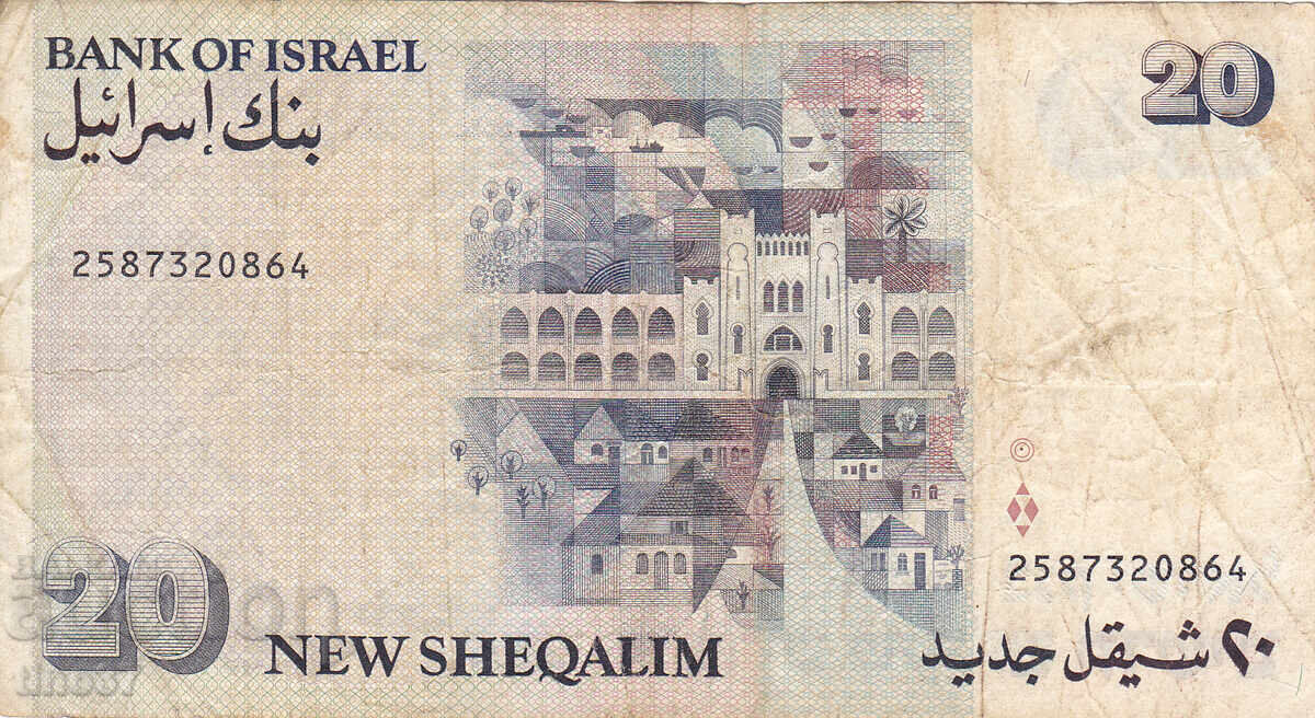 Δημοπρασία tino37 - ΙΣΡΑΗΛ - 20 ΝΕΑ ΣΕΚΕΛ - 1987