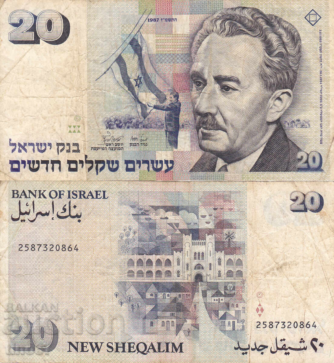 tino37 - ΙΣΡΑΗΛ - 20 ΝΕΑ ΣΕΚΕΛ - 1987