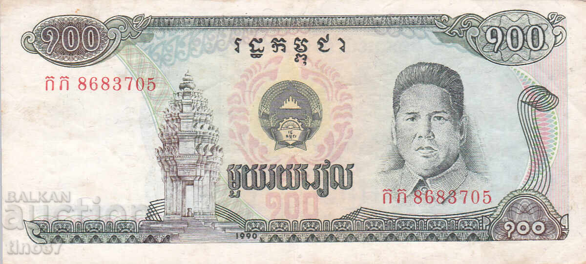 tino37- ΚΑΜΠΟΤΖΗ - 100 ΡΙΕΛ - 1990 - VF με τιμή 8.90 BGN | € 4.55