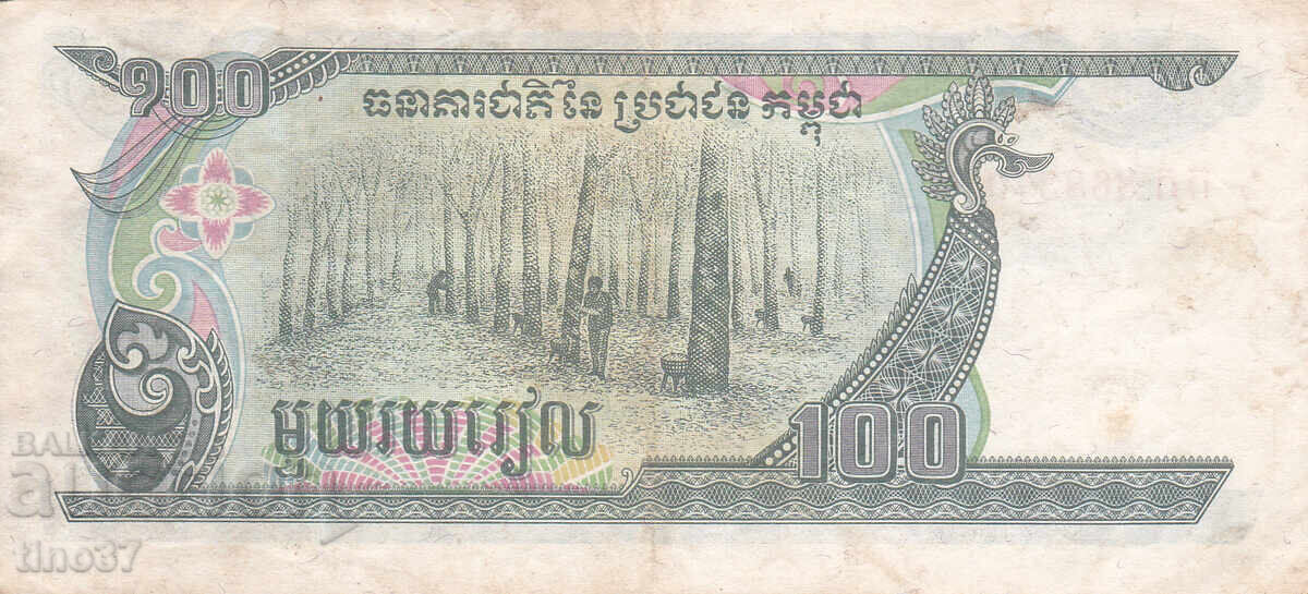 Δημοπρασία tino37- ΚΑΜΠΟΤΖΗ - 100 ΡΙΕΛ - 1990 - VF