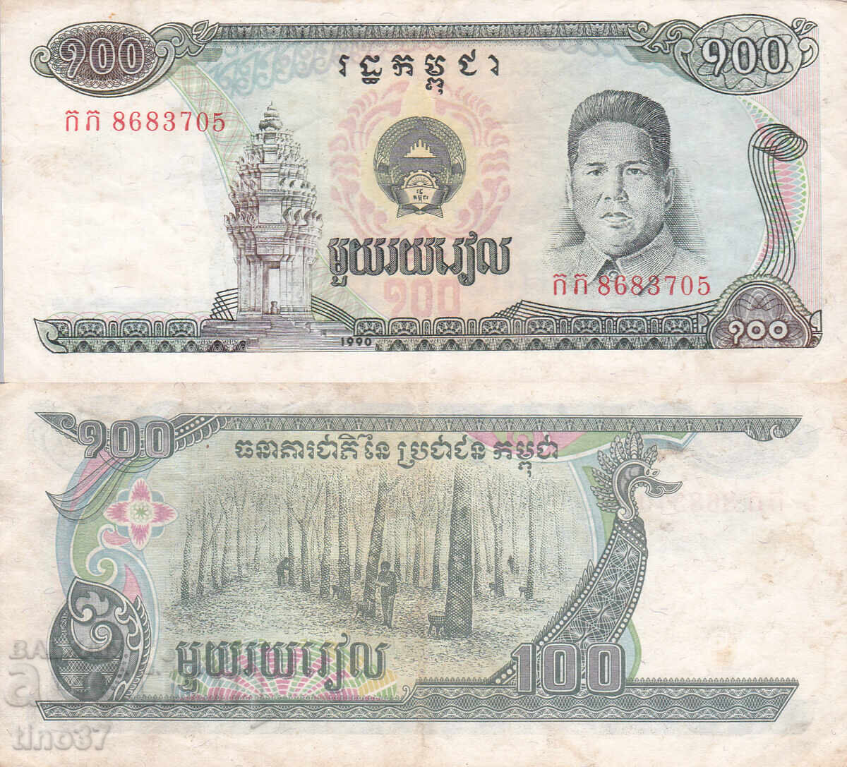 tino37- ΚΑΜΠΟΤΖΗ - 100 ΡΙΕΛ - 1990 - VF