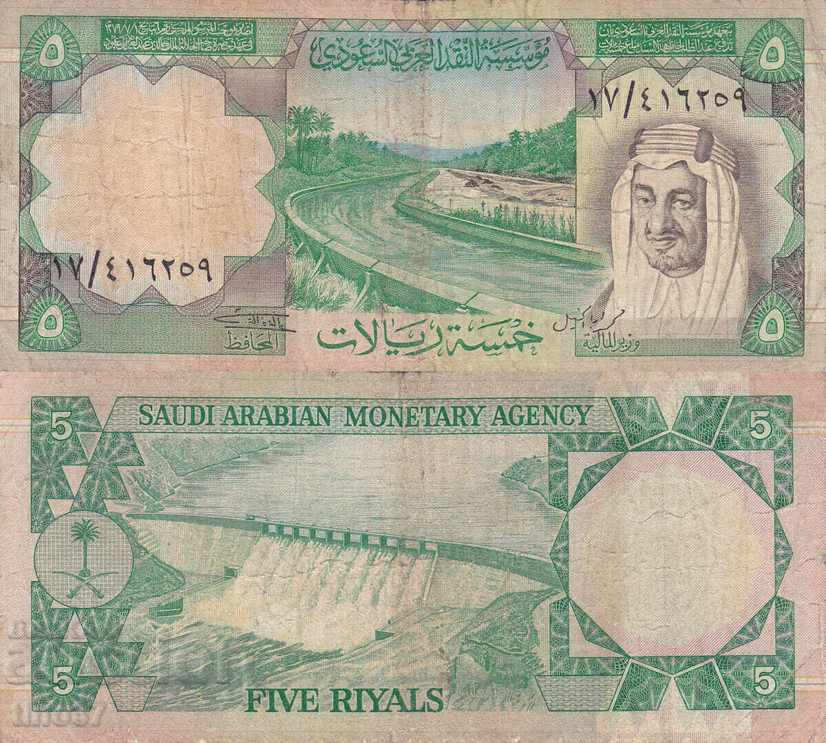 tino37- ΣΑΟΥΔΙΚΗ ΑΡΑΒΙΑ - 5 ΡΙΑΛ - 1977