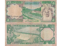 tino37- ΣΑΟΥΔΙΚΗ ΑΡΑΒΙΑ - 5 ΡΙΑΛ - 1977