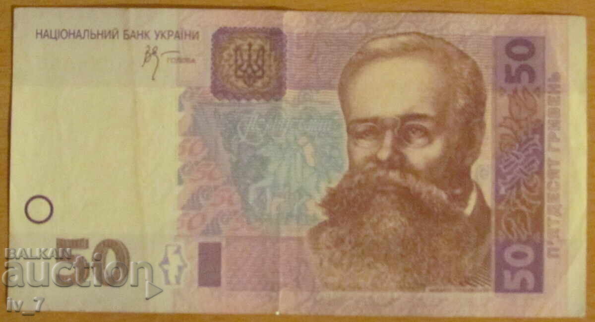 50 GRIVNΗ 2005, UKΡΑΝΙΑ 50 GRIVNΗ 2005, UKΡΑΝΙΑ