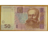 50 GRIVNΗ 2005, UKΡΑΝΙΑ