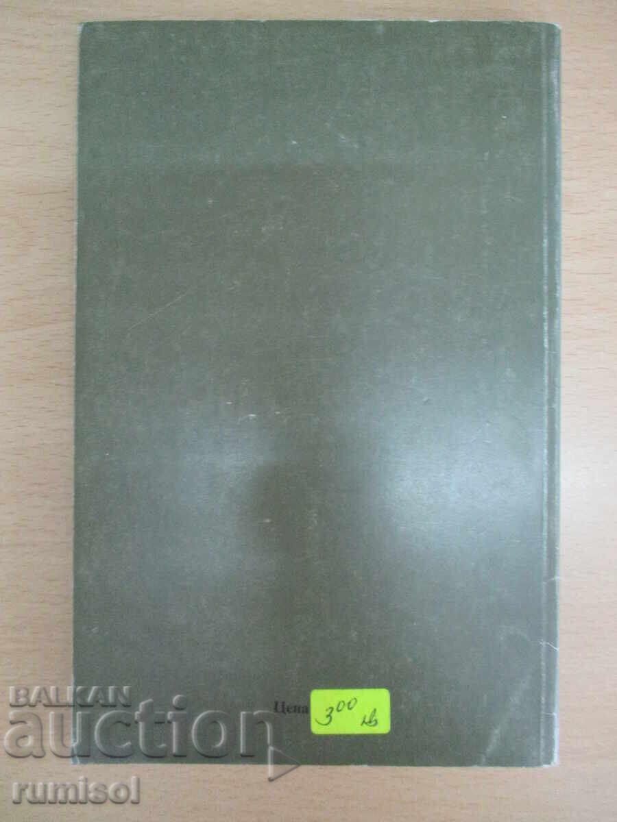 Η Κυρία με το Βελούδινο Κολιέ - Αλέξανδρος Δουμάς - 5